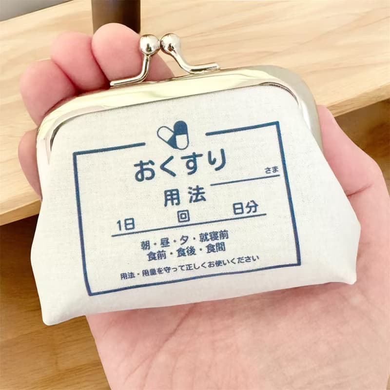 【受注製作】手のひらサイズ 薬袋 シンプル がま口 小銭入れ ピルケース