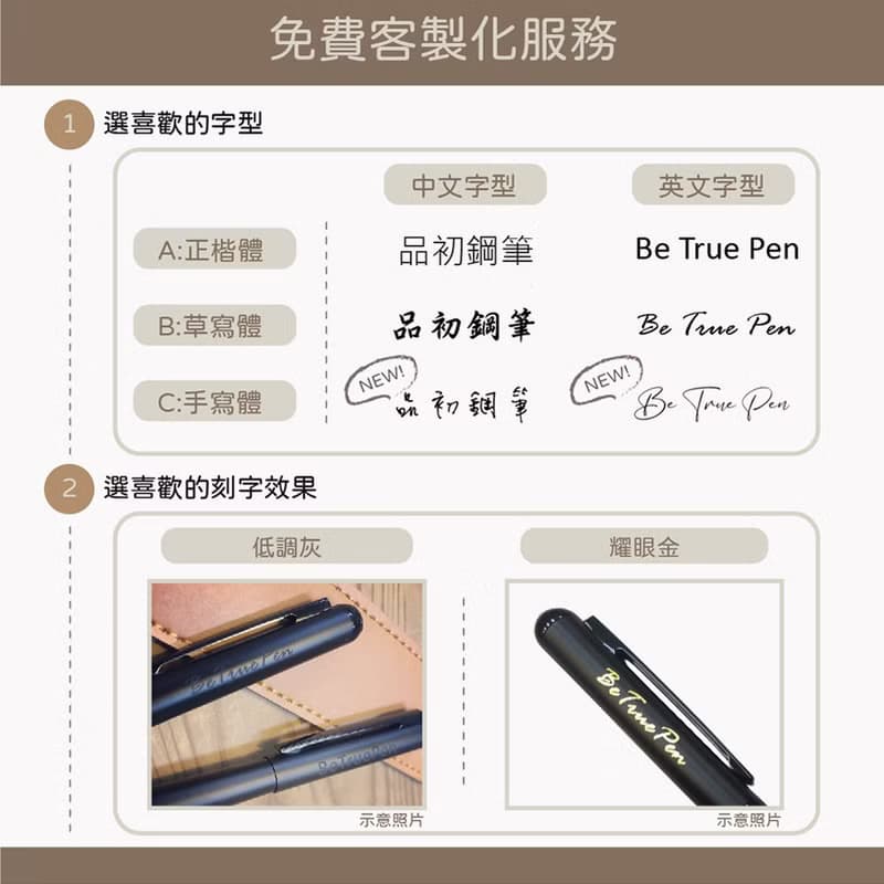 【畢業禮物_手帳拼貼】贈刻字_品初_闇黑星球鋼筆禮盒+紙膠帶
