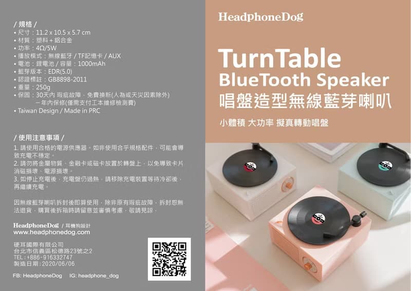唱盤造型 無線藍芽喇叭 可接手機 電腦 bluetooth speaker