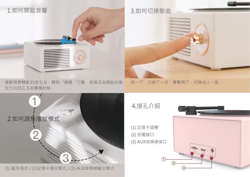 唱盤造型 無線藍芽喇叭 可接手機 電腦 bluetooth speaker