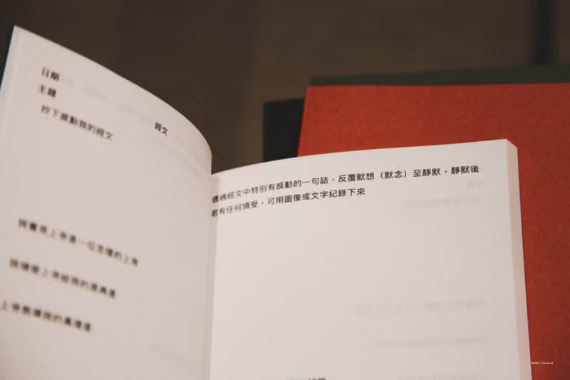 【 靈修筆記本 】筆記本 紅色 幸福小組