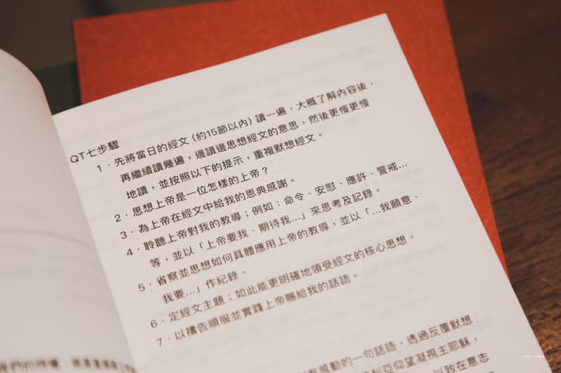 【 靈修筆記本 】筆記本 紅色 幸福小組