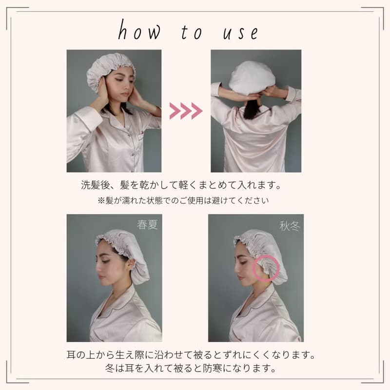 日本製洗えるシルクのナイトキャップ　パイピングリボン　国産洗えるシルクのナイトキャップ　ネイビーorピンクベージュ　　生日禮物 　　セルフケア