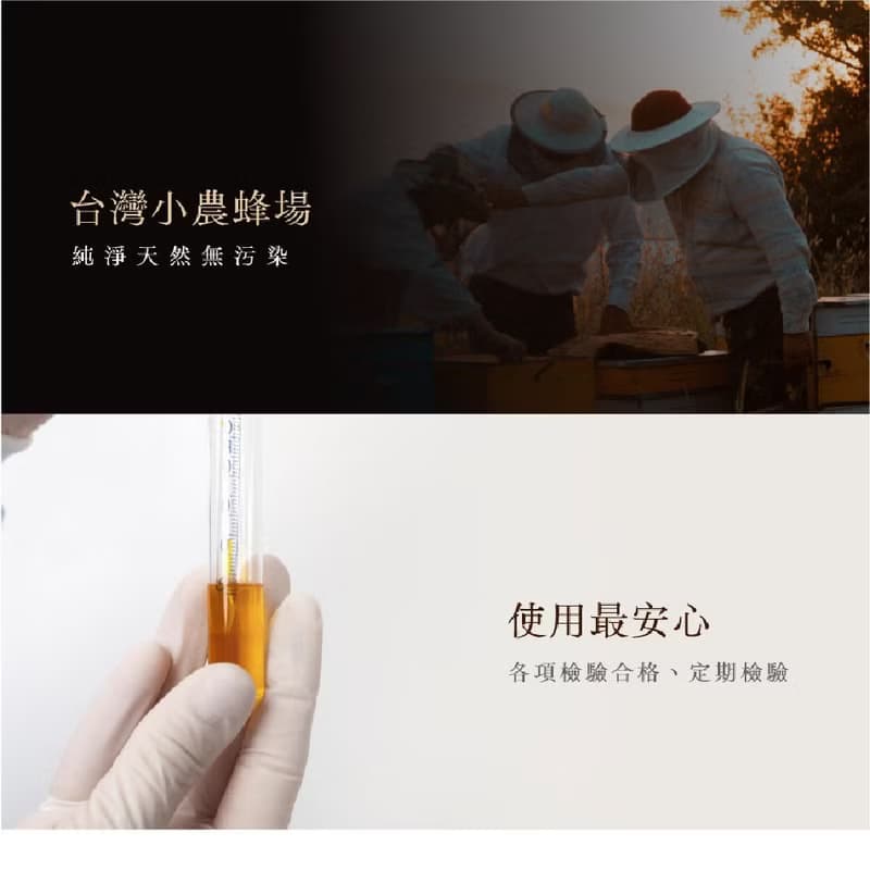 【小農夫婦】頂級晶鑽-台灣巴西乳香蜂蜜 150g