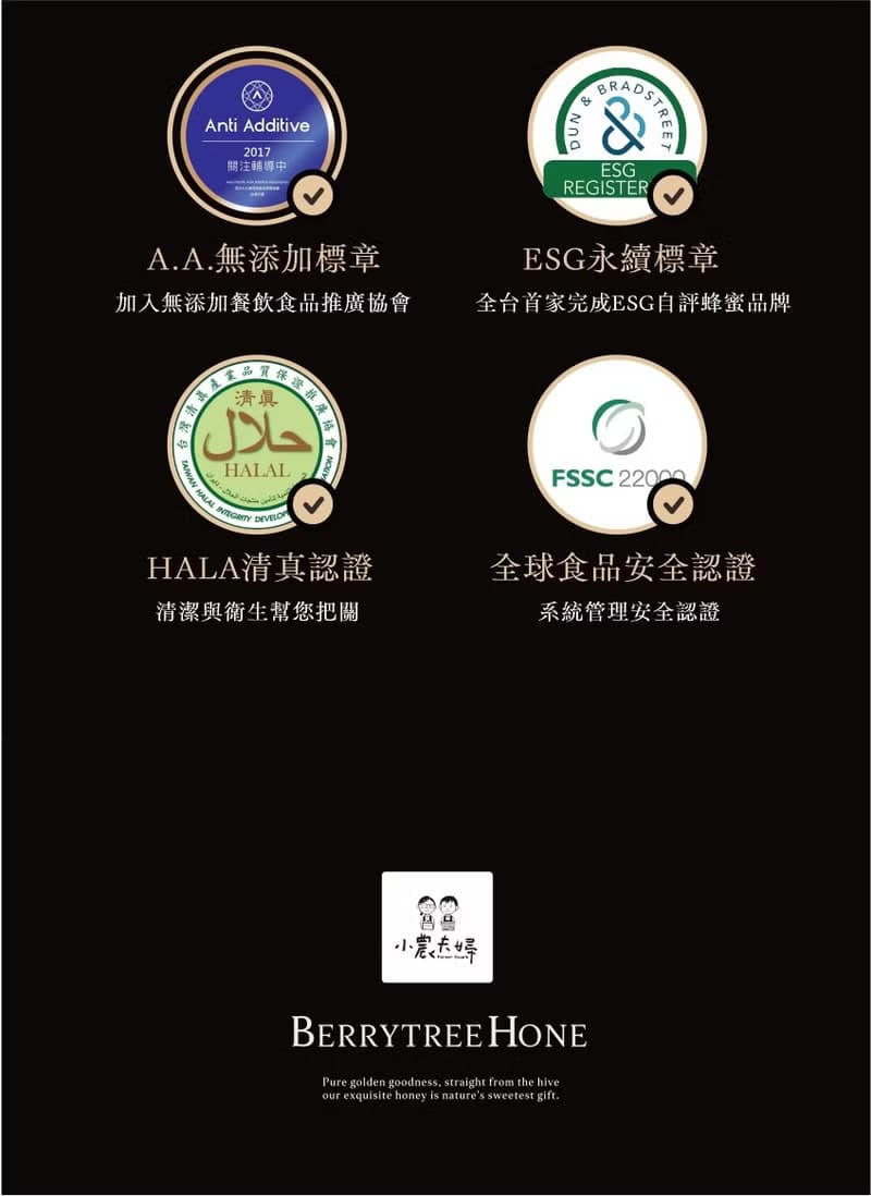 【小農夫婦】頂級晶鑽-台灣巴西乳香蜂蜜 150g