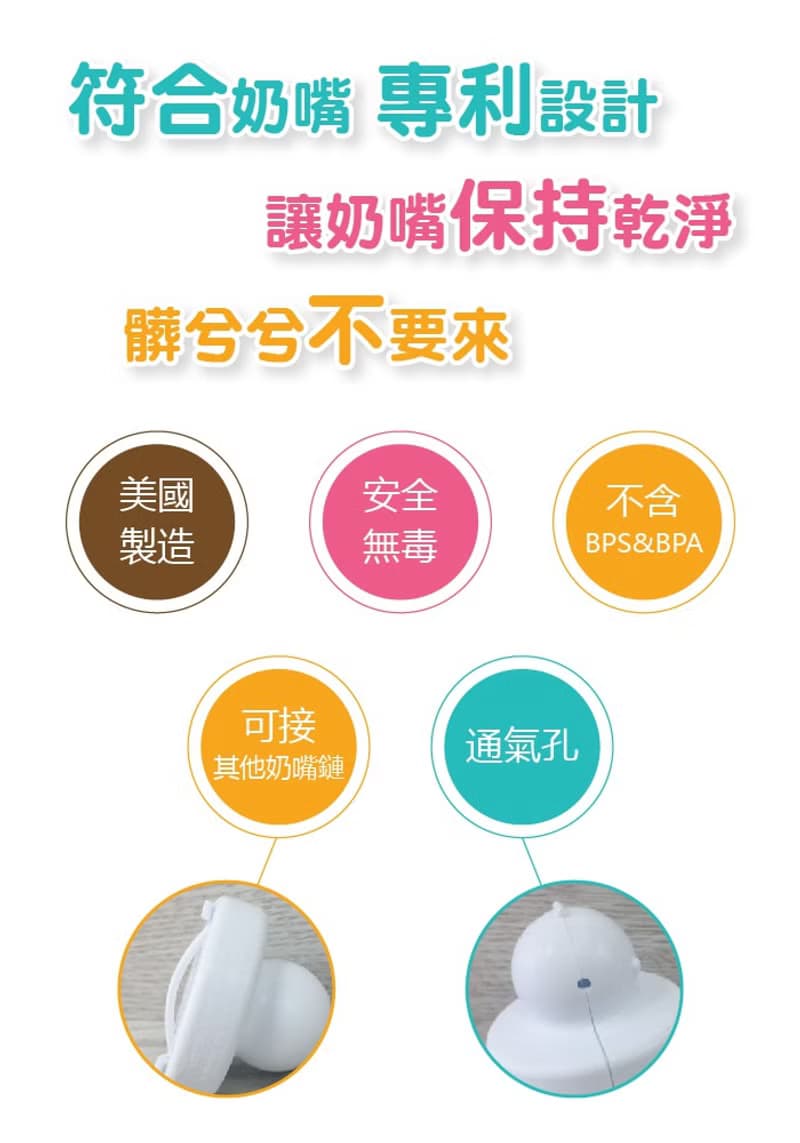 快速到貨【Keepsie美國奇蹟】奶嘴專用盒 -粉色