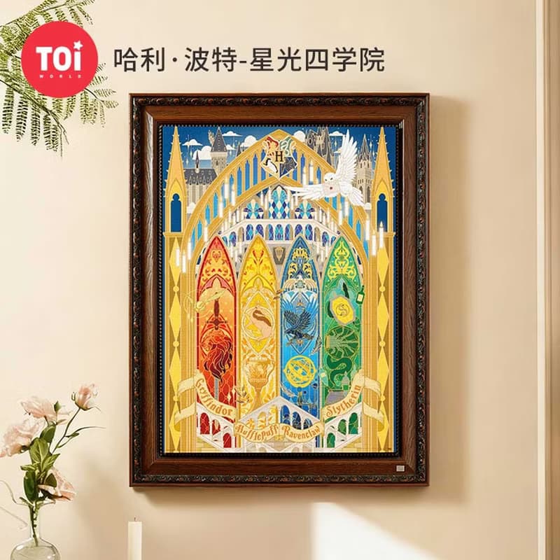 TOi圖益 哈利波特星光四學院1000片拼圖  星耀教堂窗收藏級禮物