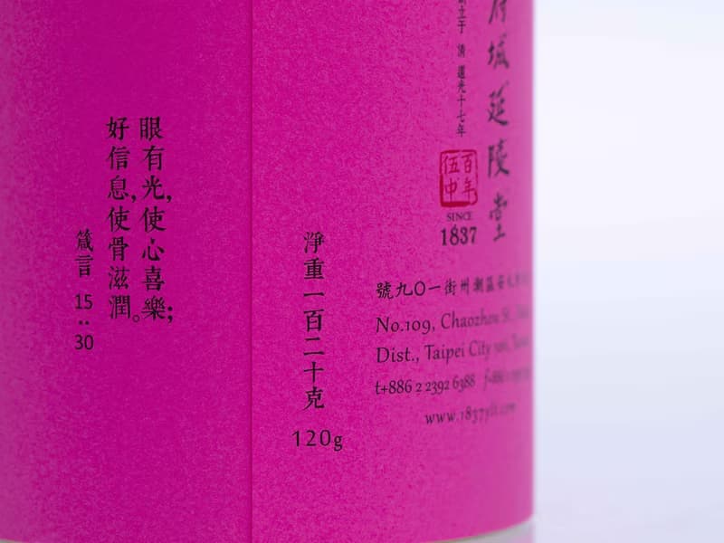 延陵天香品Tian Xiang Pin •  Charcoal Roasted | 台灣茶葉・茶
