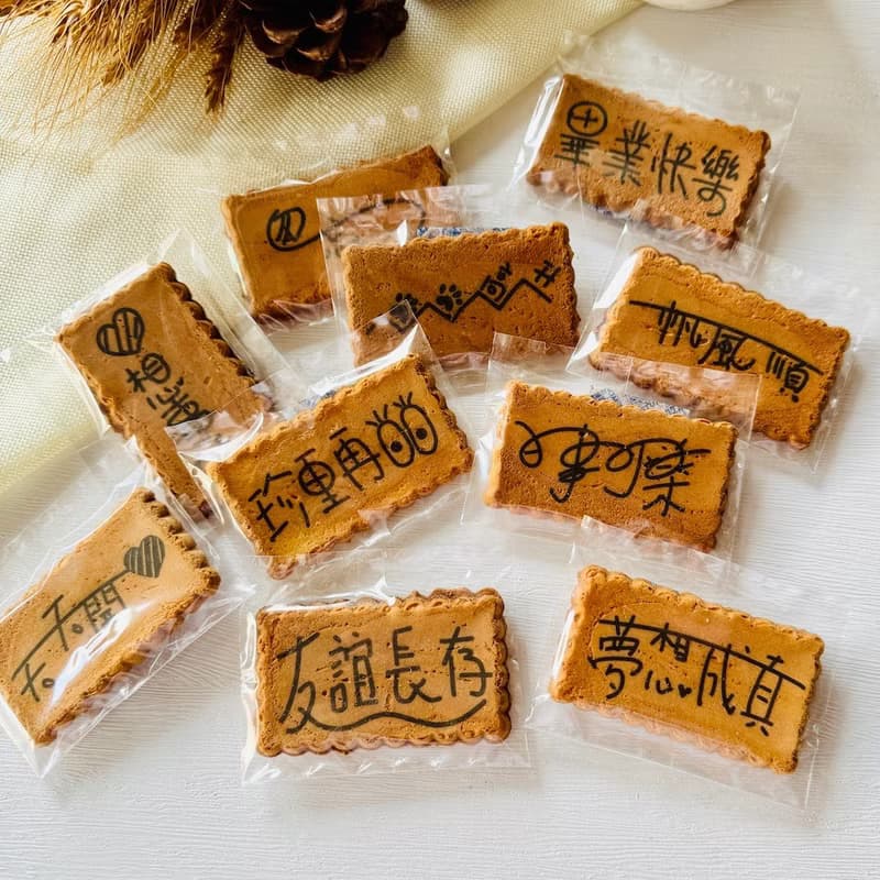 懷舊畢冊祝福語錄長形煎餅 (10片)