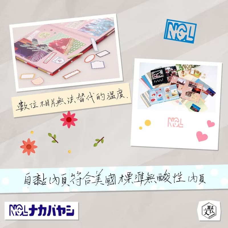 【Nakabayashi】NCL 鐵塔花束自黏相本(原廠正貨)