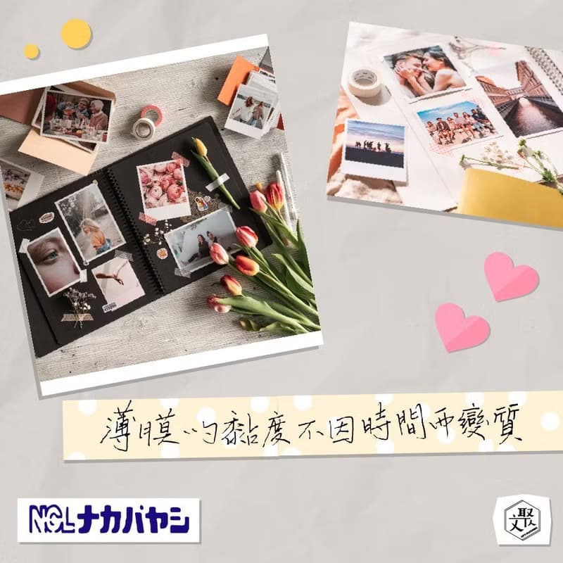 【Nakabayashi】NCL 鐵塔花束自黏相本(原廠正貨)