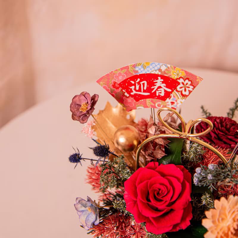 【花開富貴】新春賀禮 乾燥花 永生花盆栽 新年盆花 小