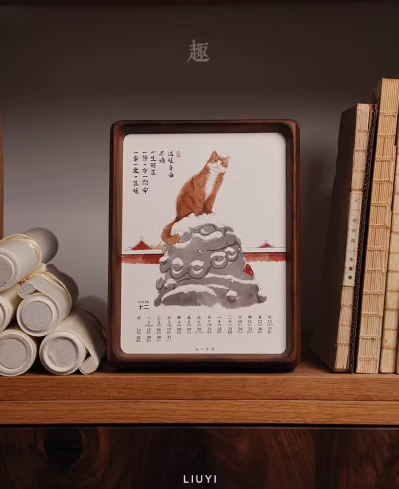 開運 木質創意2025蛇年日曆