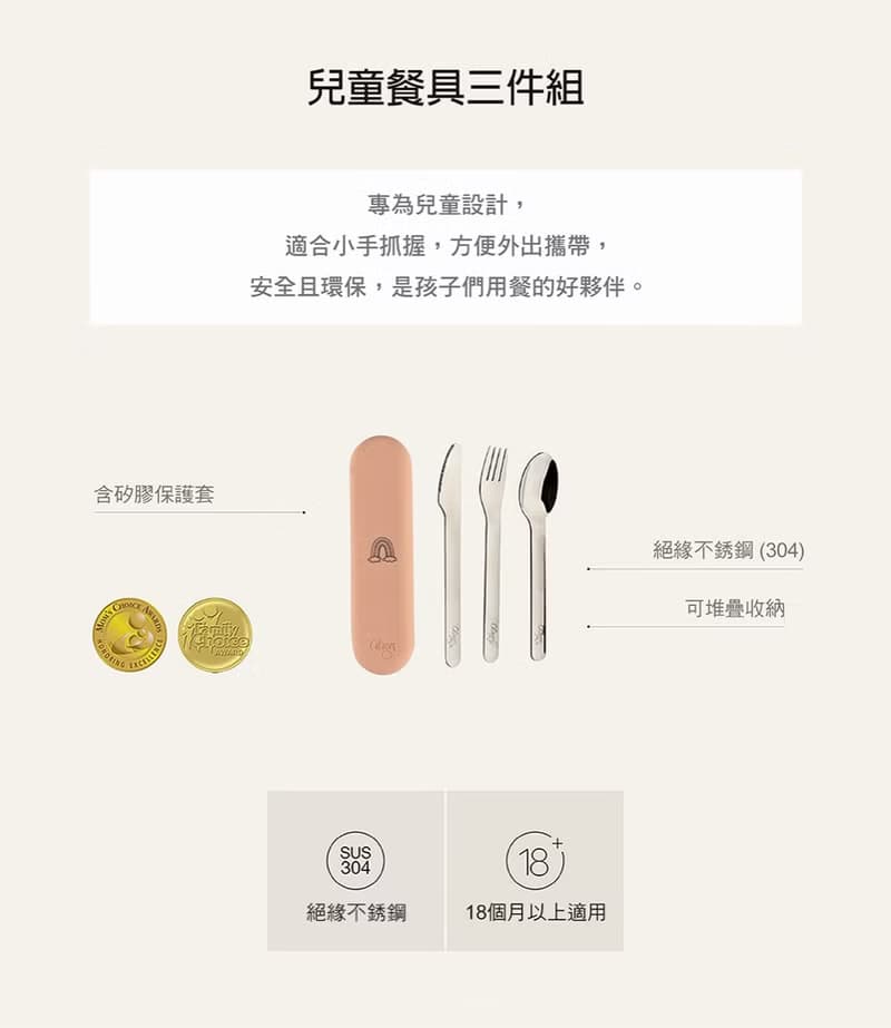 快速出貨【Citron】兒童餐具三件組(含收納袋)_ 森林綠