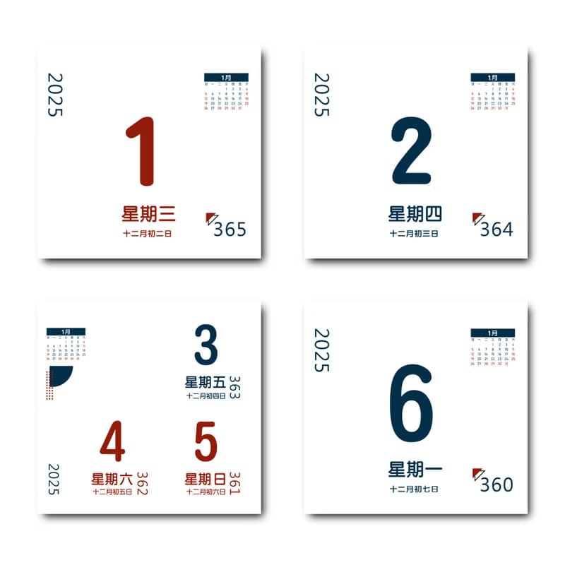 2025日曆【純數字】存在日曆|傳統手撕日曆(G6k) Wall Calendar