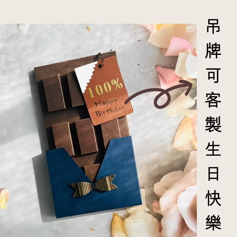 【 DIY 手作】巧克力卡片/情人節卡片/DIY材料包/生日卡片