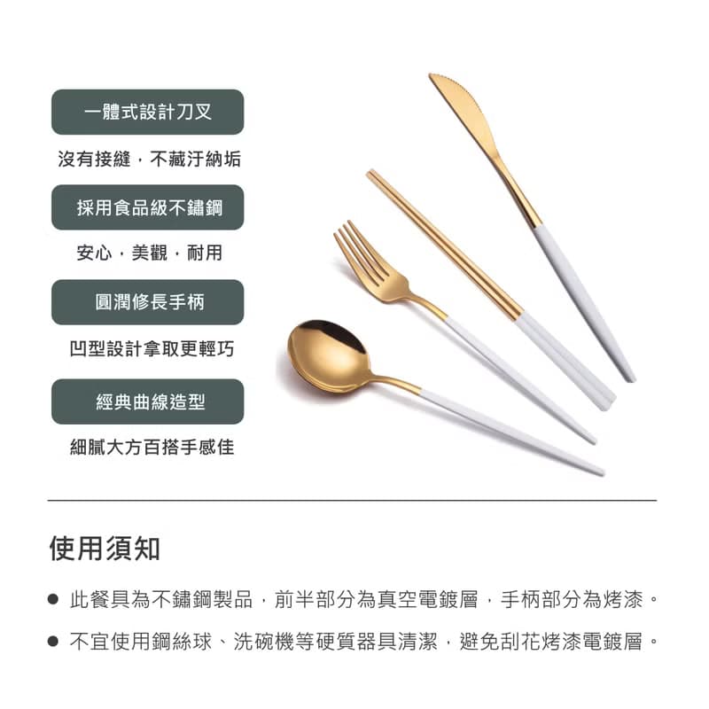 JEselect歐風經典餐具組/刀叉組/葡萄牙風/質感餐具