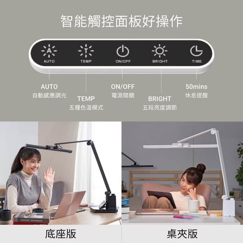 喜光全光譜 | 60cm最高階 TIONE鈦珈黑 | LED護眼檯燈
