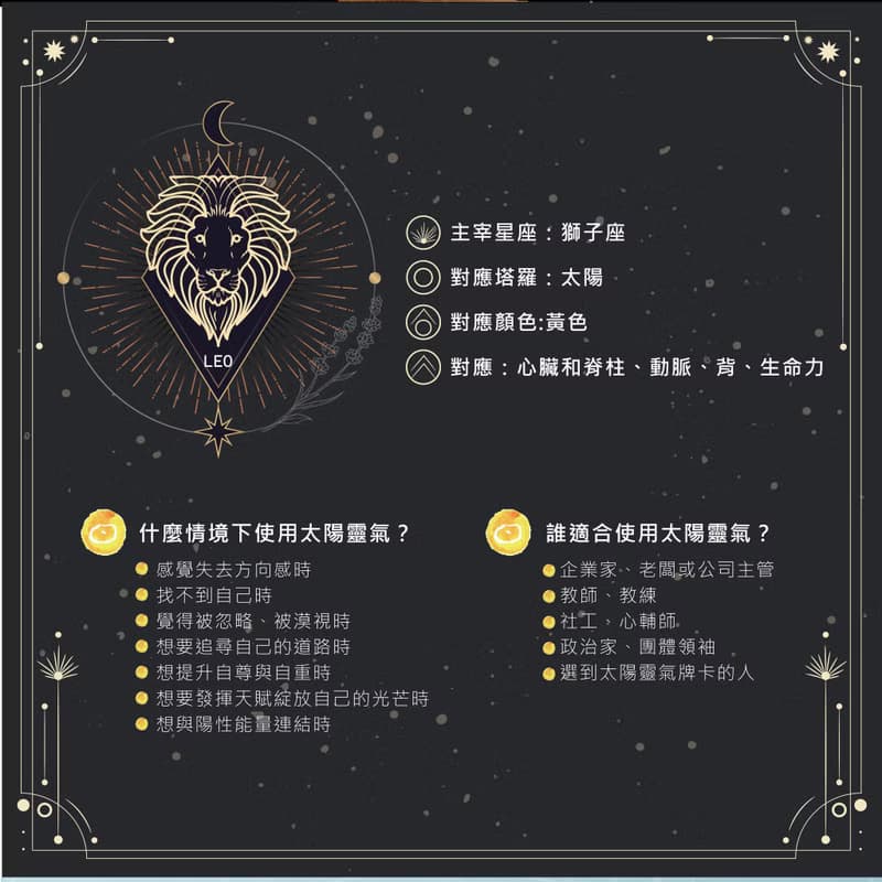 療癒靈氣精華-太陽