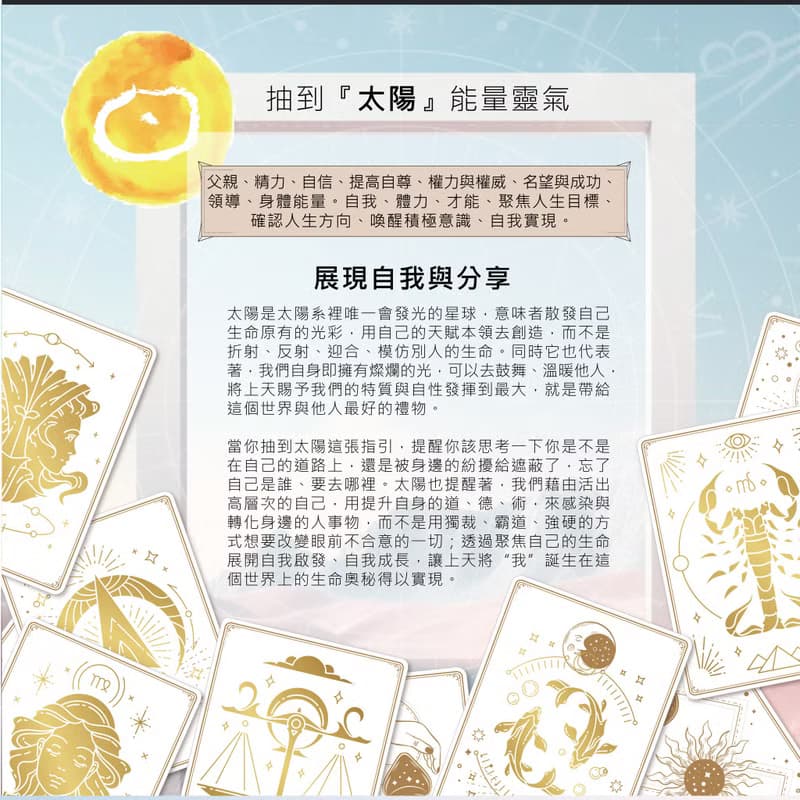 療癒靈氣精華-太陽