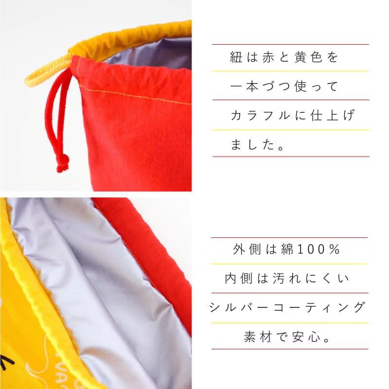 Nikyoro Drawstring Pouch Cooler Bag Cute High Quality Kids Bento Bentobox Japan