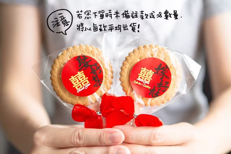 嫁好尪&娶好某麥芽餅(滿百份免費印名字)-2款可選 二進 擺桌 婚禮