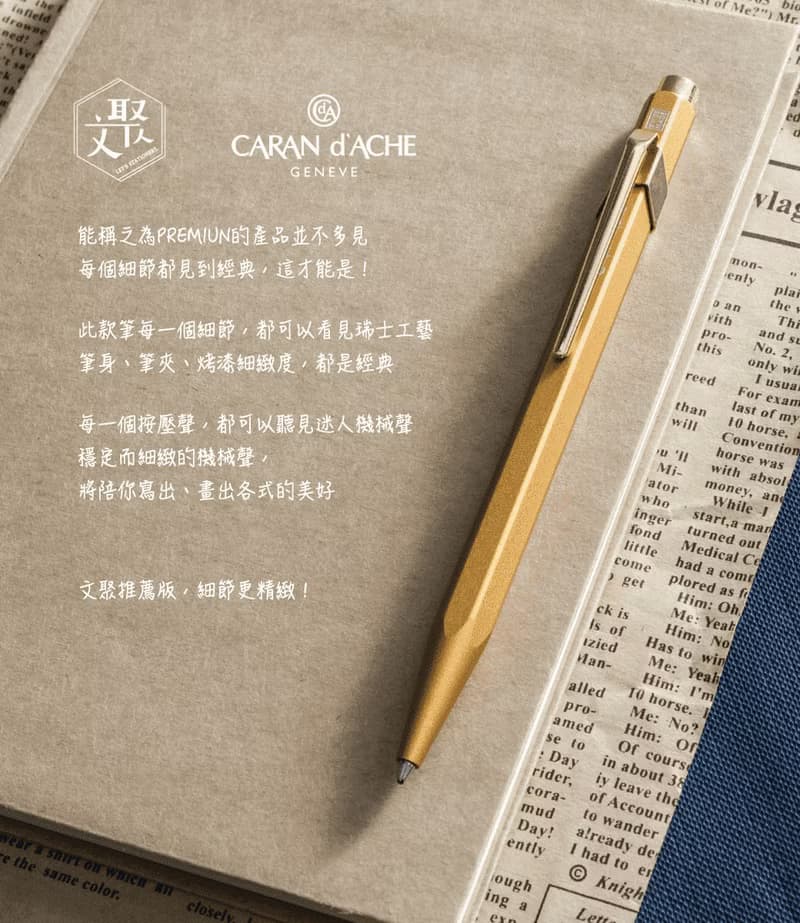 CARAN dACHE 卡達  849 999尊貴金 GOLDBAR 原子筆-免費刻字