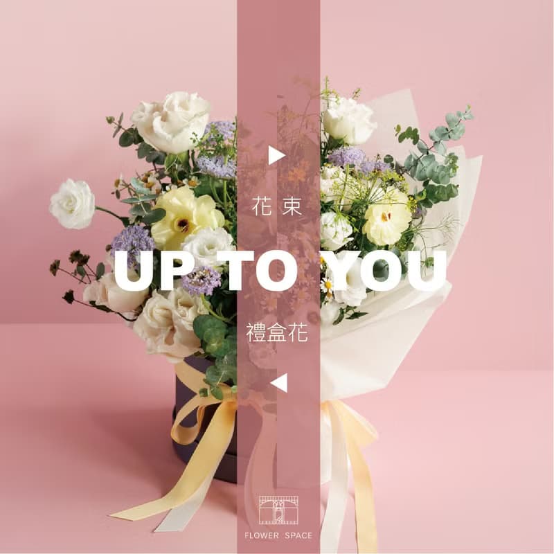 星塵 - 情人節花束 / 禮盒花