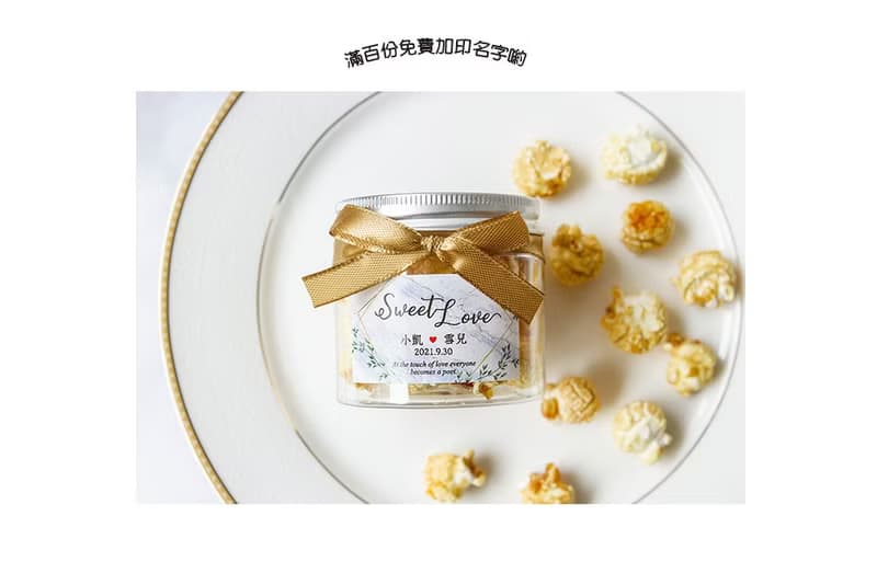 大理石風格SweetLove爆米花罐-2口味可挑(滿百份免費印名字) 熱賣