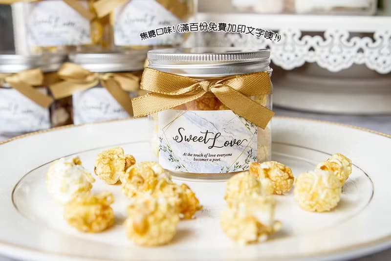 大理石風格SweetLove爆米花罐-2口味可挑(滿百份免費印名字) 熱賣