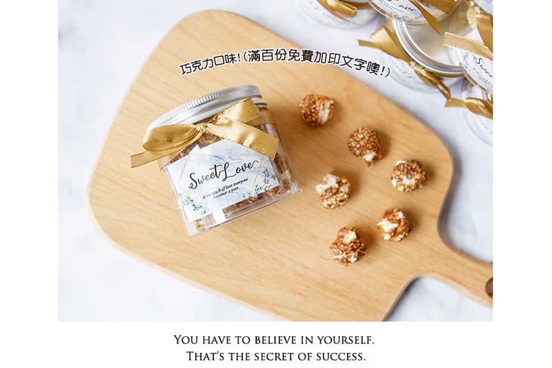 大理石風格SweetLove爆米花罐-2口味可挑(滿百份免費印名字) 熱賣