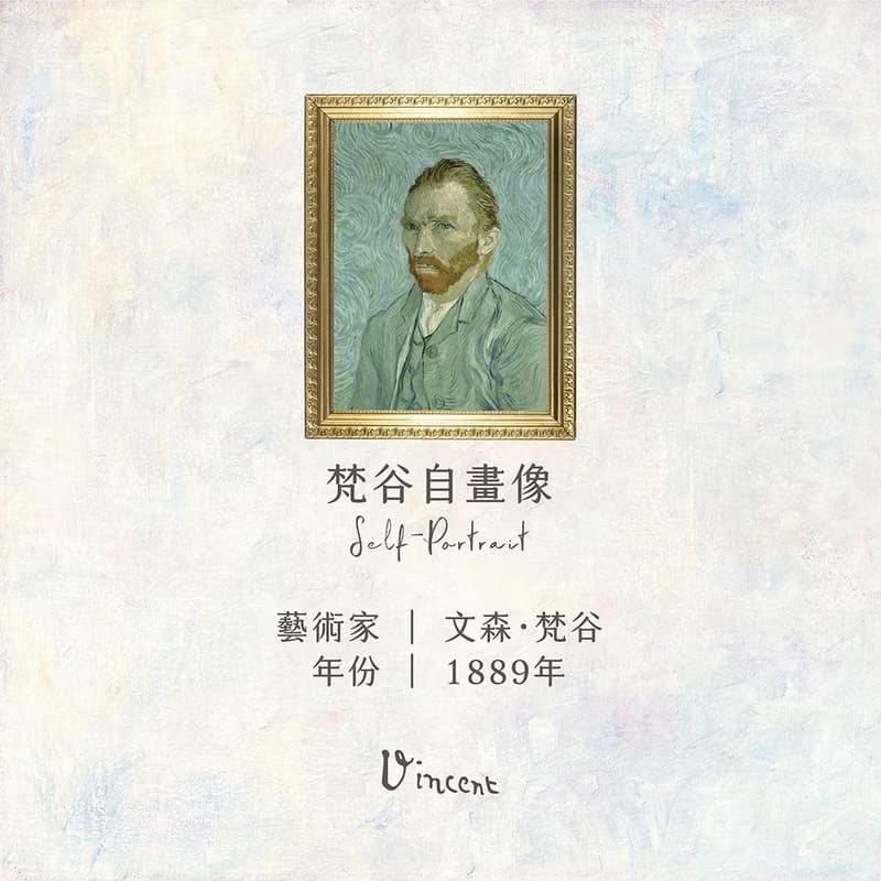 梵谷自畫像 名畫擴香石