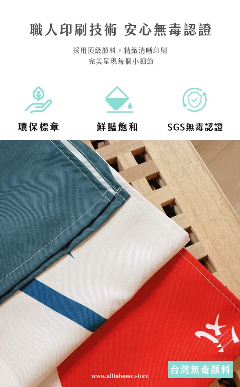 【預購】心想事成文創門簾-彈性布