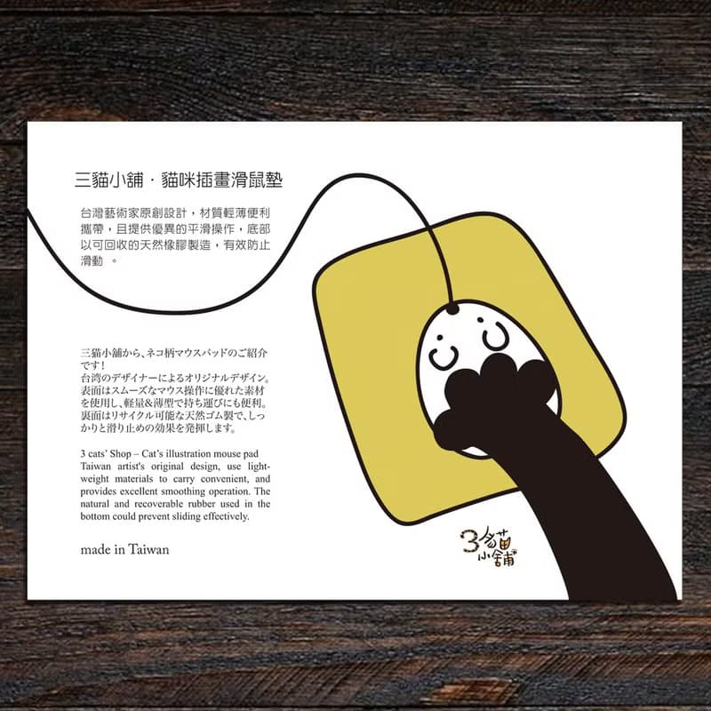 三貓小舖~天燈招財貓 滑鼠墊(插畫家:詞不DA藝)
