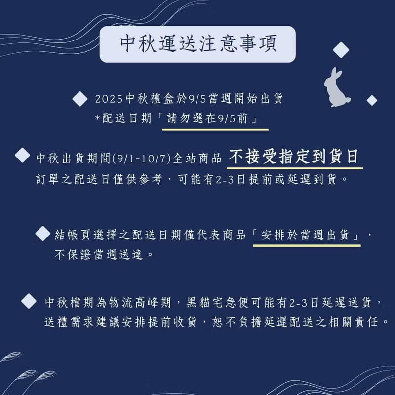 【中秋禮盒預購】纁椿夜－三明治餅禮盒(10入)