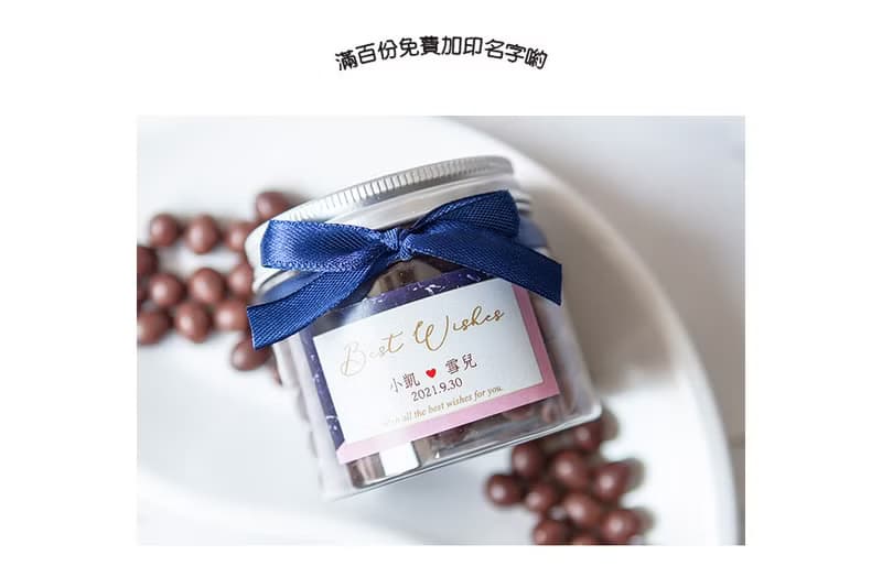 大理石風格BestWishes米果巧克力罐(滿百份免費印名字)-需依日期