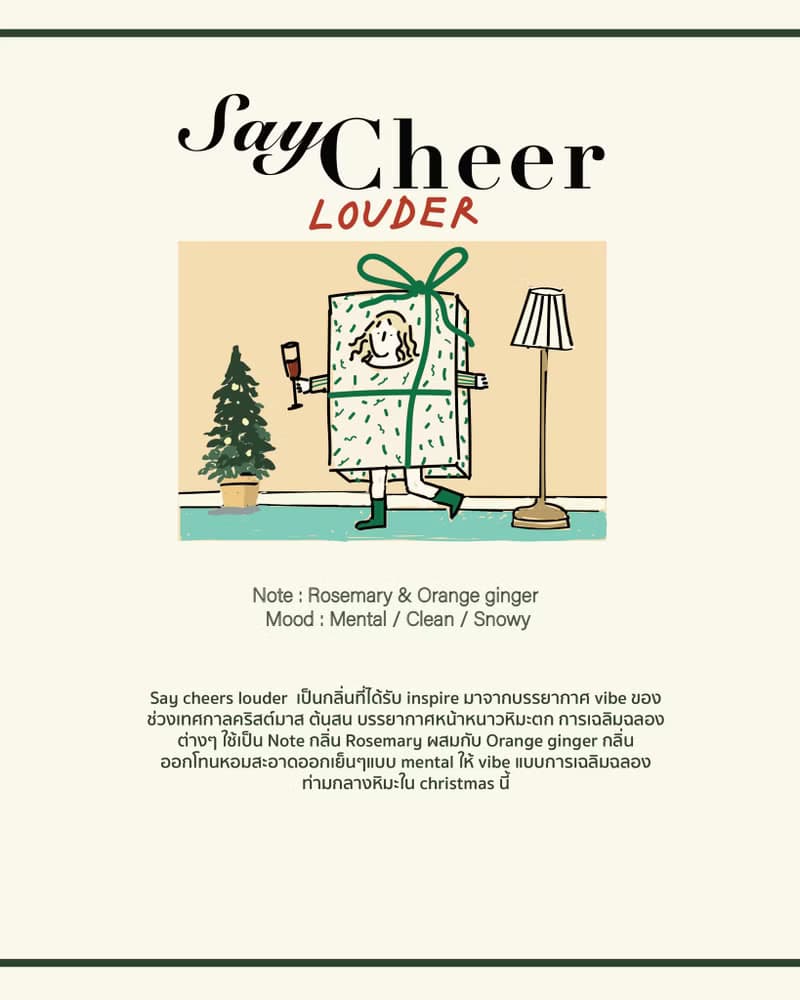 Summerstuff.marine - DIFFUSER BAG  กลิ่น SAY CHEER LOUDER (50 g)
