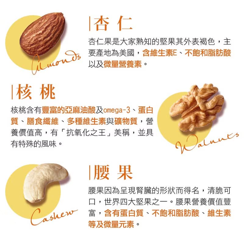 紅布朗 花好月圓堅果禮盒(綜合+腰果+聰明)母親節/端午節送禮推薦