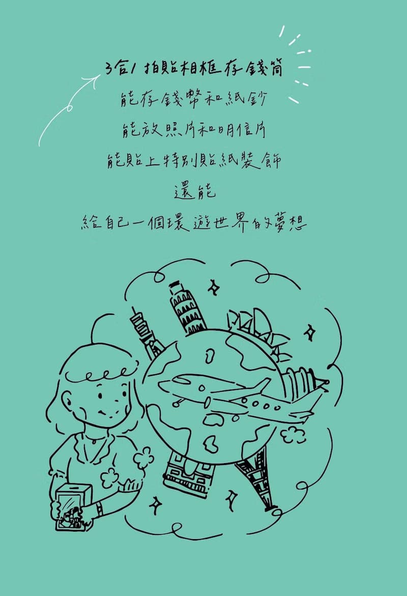 存錢筒三合一相框/拍貼/夢想 一次滿足 生日禮物 畢業 聖誕節
