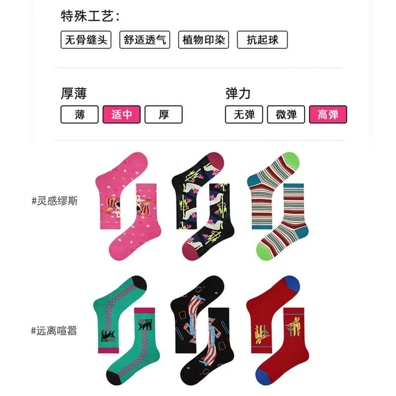 【圣诞礼盒】插畫中筒襪女 少女可愛透氣襪子 交換禮物