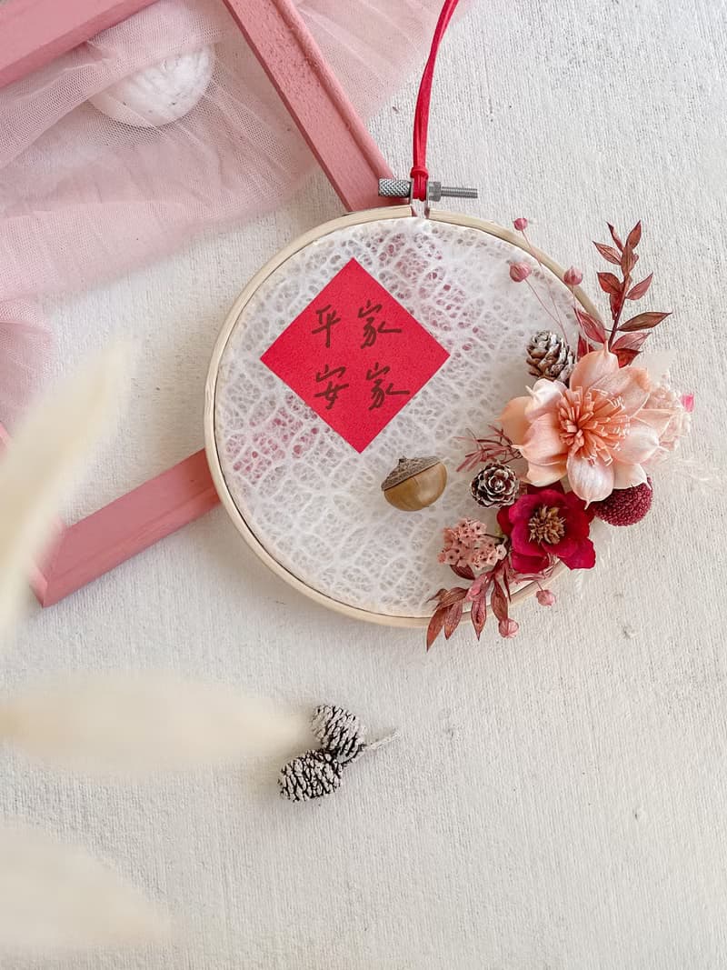 【DIY材料包體驗】 招財窗花 x 不凋乾燥花新年繡花框