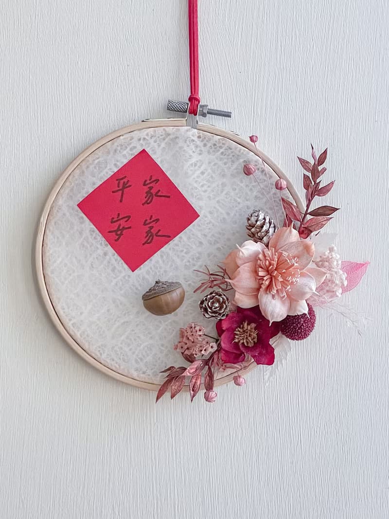 【DIY材料包體驗】 招財窗花 x 不凋乾燥花新年繡花框