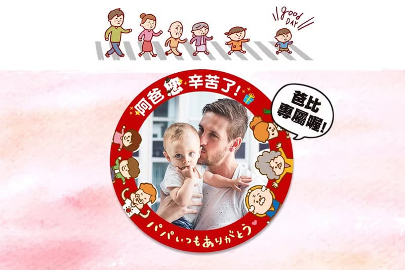 父親節拍照框-全家動吃動吃款  贈小配件 慶祝活動 裝飾 拍照道具