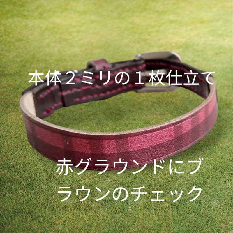 本革　小型犬　首輪　手染め　赤　チェック　イタリアヌメ革　チョコレート色