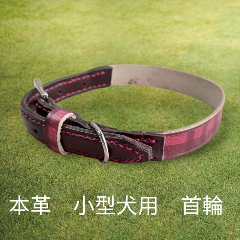 本革　小型犬　首輪　手染め　赤　チェック　イタリアヌメ革　チョコレート色