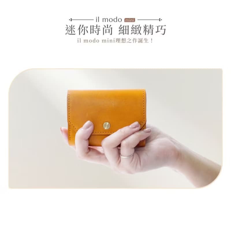 il modo mini 小短夾 STATUSY 日本製 卡片零錢包 短夾 錢包 收納