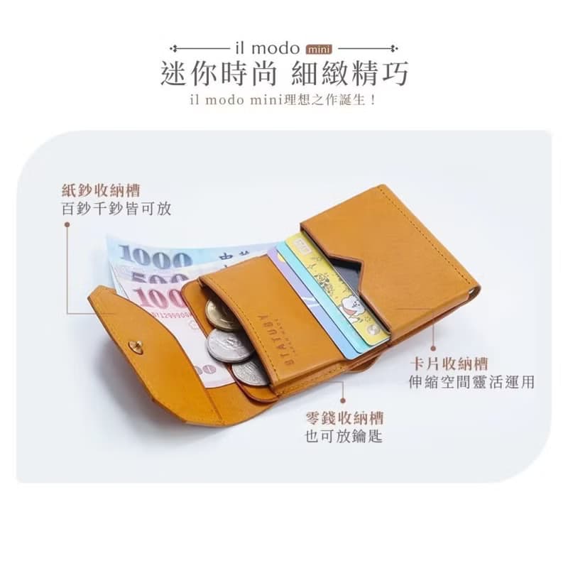 il modo mini 小短夾 STATUSY 日本製 卡片零錢包 短夾 錢包 收納