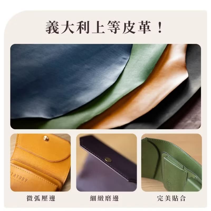 il modo mini 小短夾 STATUSY 日本製 卡片零錢包 短夾 錢包 收納