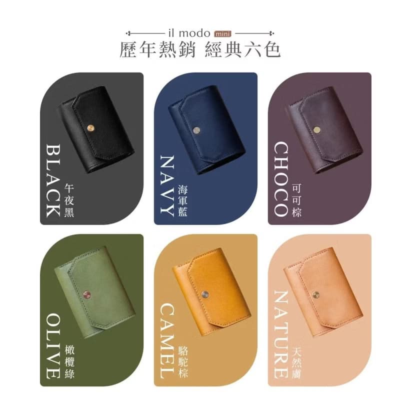 il modo mini 小短夾 STATUSY 日本製 卡片零錢包 短夾 錢包 收納