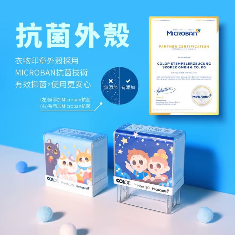 熱鬧汪汪【防水衣物印章】小福添高質感姓名印章
